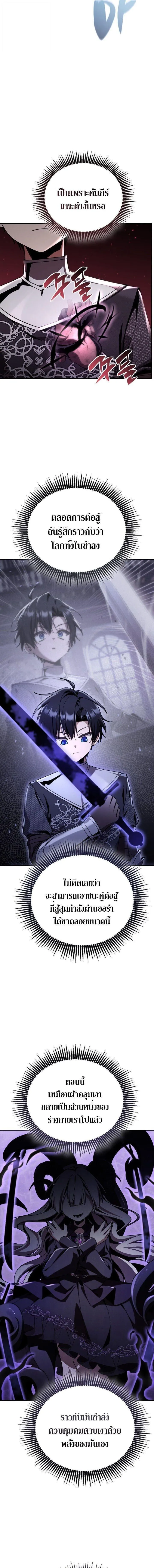 Dukedom_s Legendary Prodigy ยอดอ_จฉร_ยะแห_งตระก_ลดย_ก ตอนที่ ตอนที่ 33 รูปที่ 9