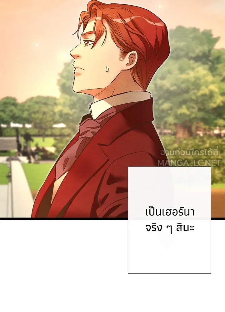 องค์ชายผู้อื้อฉาว ตอนที่ 14 รูปที่ 60