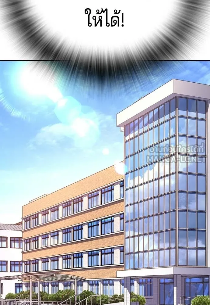 คูเซรา ตอนที่ 61 รูปที่ 253
