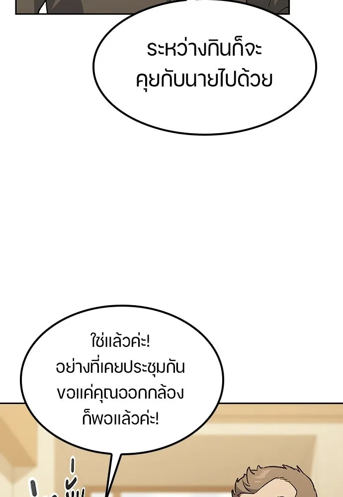 ตั้งแคมป์ฮีลใจในต่างโลก ตอนที่ 105 รูปที่ 17
