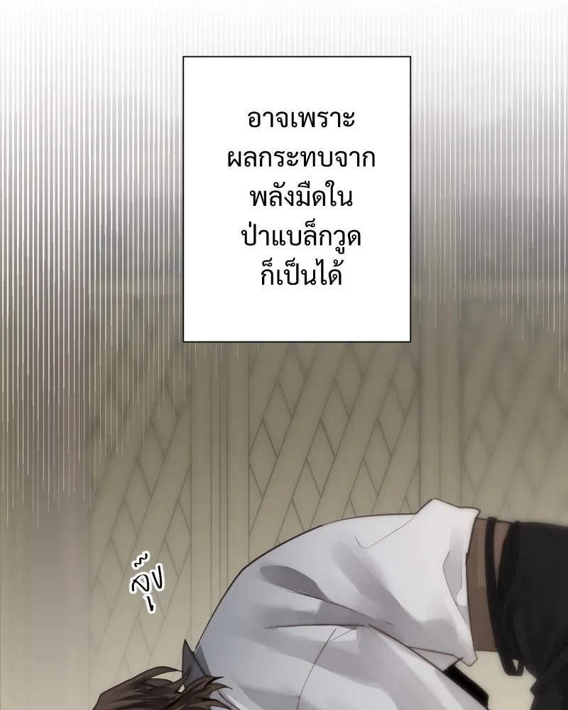 เทพมังกรคลั่งรัก ตอนที่ 50 เจ้านายของเขา รูปที่ 46