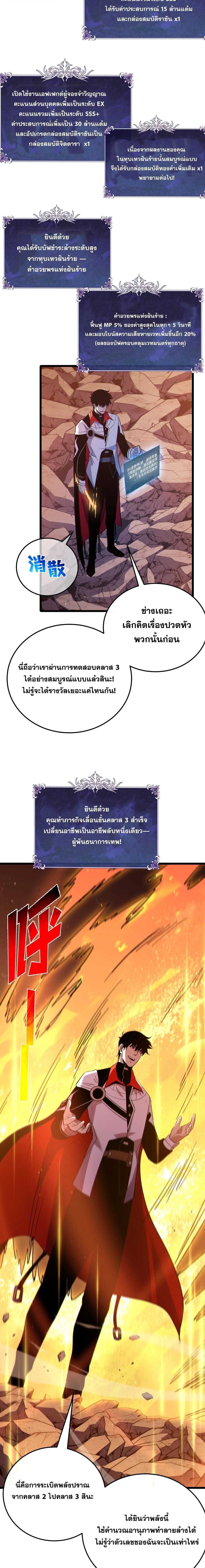 My Passive Skills Are Invincible จ_ต_อ_กคร_ง พร_อมสก_ลต_ดต_วไร_เท_ยมทาน ตอนที่ ตอนที่ 119 รูปที่ 13