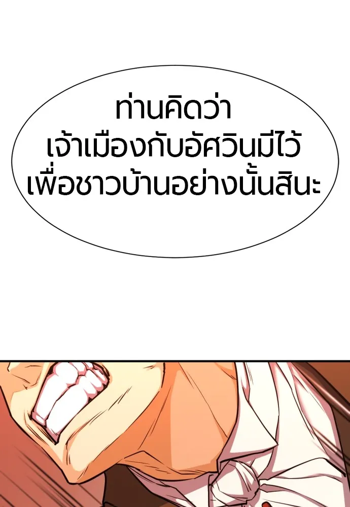 ยอดสถาปนิกผู้พิทักษ์อาณาจักร ตอนที่ 49 รูปที่ 38