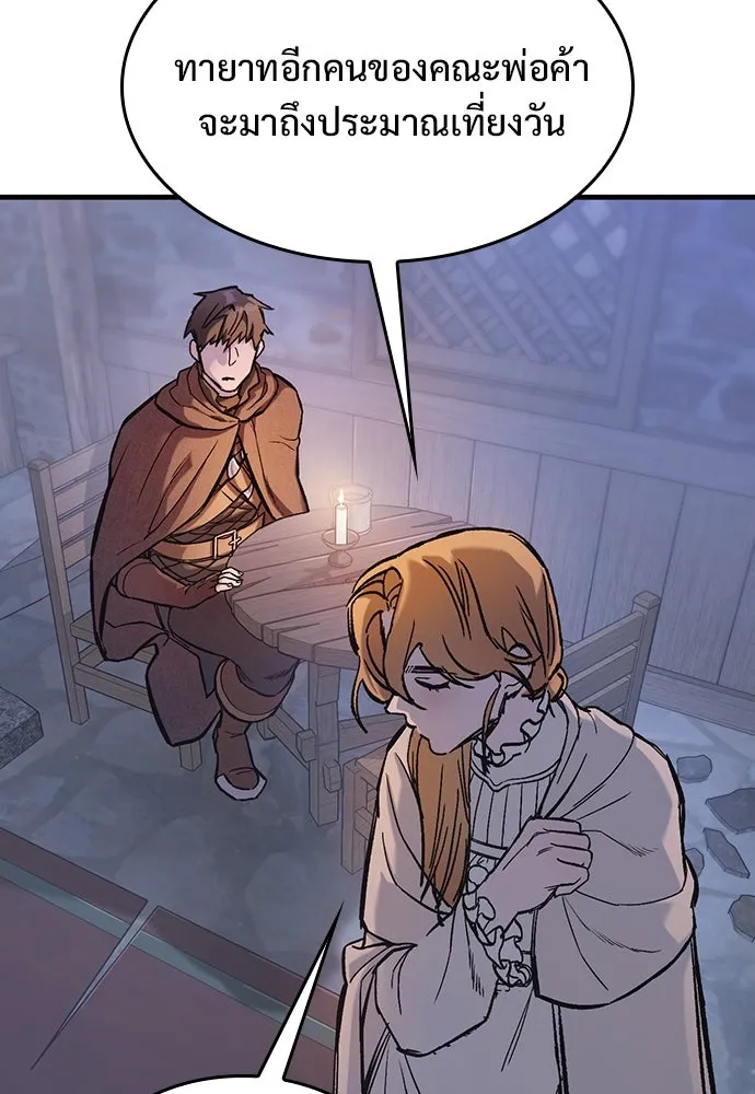 อัศวินวันเดียว ตอนที่ 36 รูปที่ 100