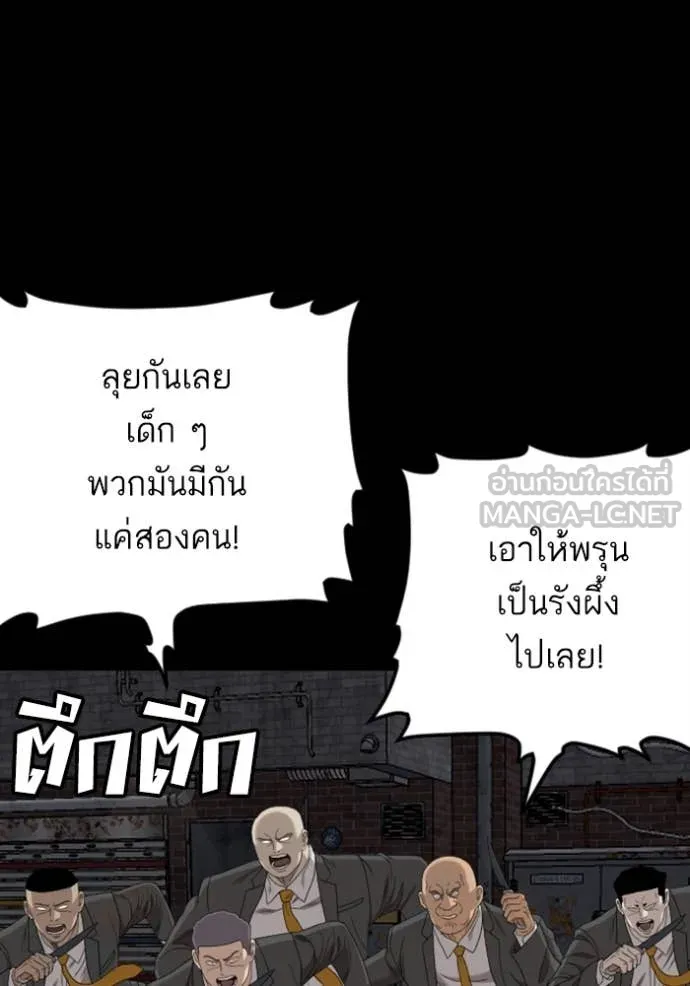 BAD GUY ตอนที่ 270 รูปที่ 28