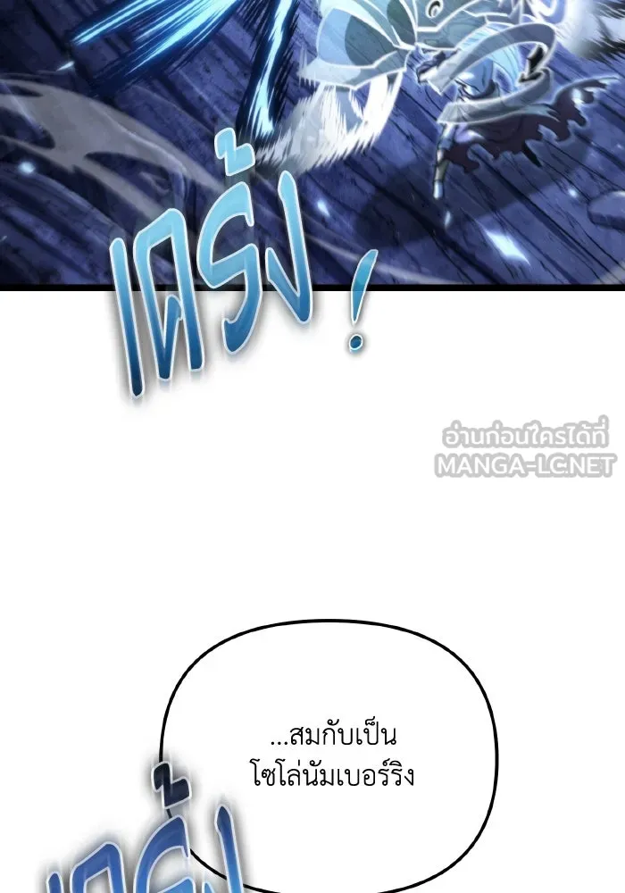 การแข่งขันของผู้เกิดใหม่ ตอนที่ 70 รูปที่ 105