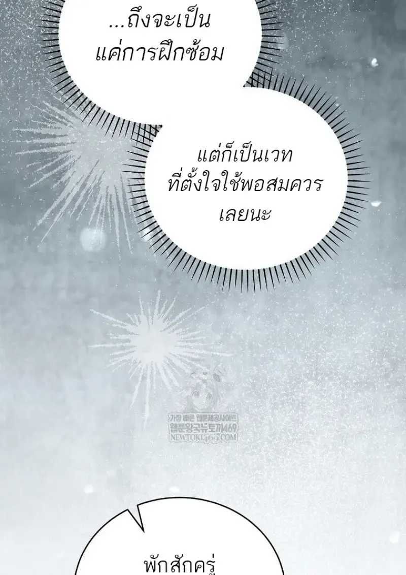 Concept Grasping Magic Genius ตอนที่ ตอนที่ 41 รูปที่ 155