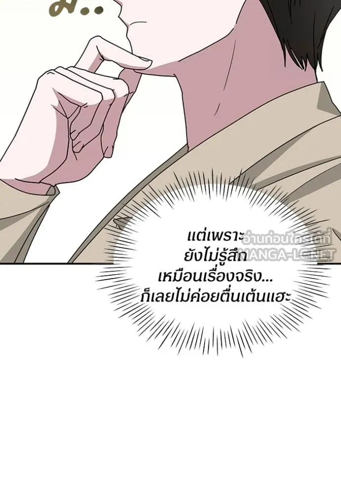 ฉันเนี่ยนะ ตอนที่ 22 รูปที่ 50