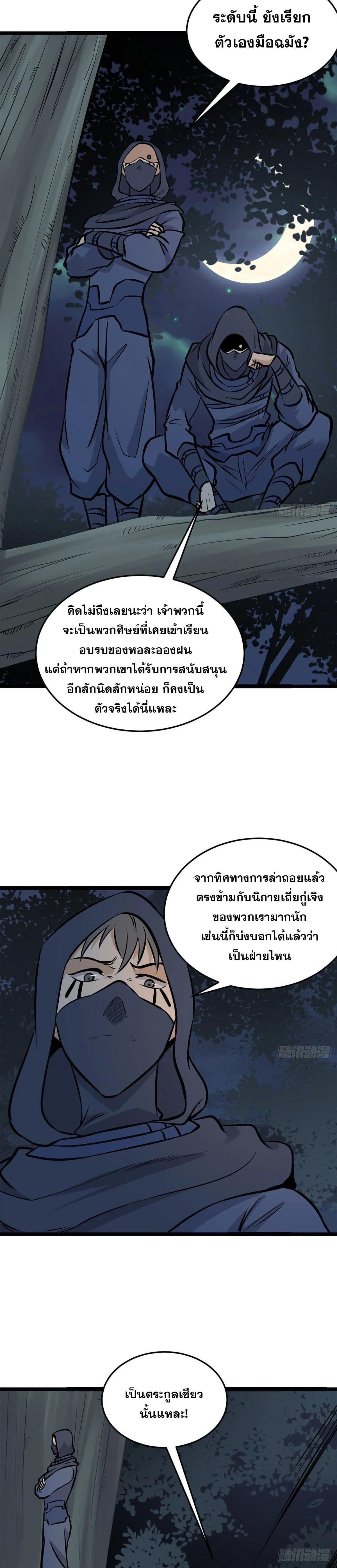 Manga-lc-com อ่านมังงะ อ่านการ์ตูน ออนไลน์ ฟรี All Hail the Sect Leader ตอนที่ 1 2 3 4 5 6 7 8 9 10 11 12 13 14 ฟรี ไม่มีโฆษณา Manga-lc - อ่าน มังงะ อ่าน การ์ตูน ออนไลน์ อ่านมังงะ ฟรี