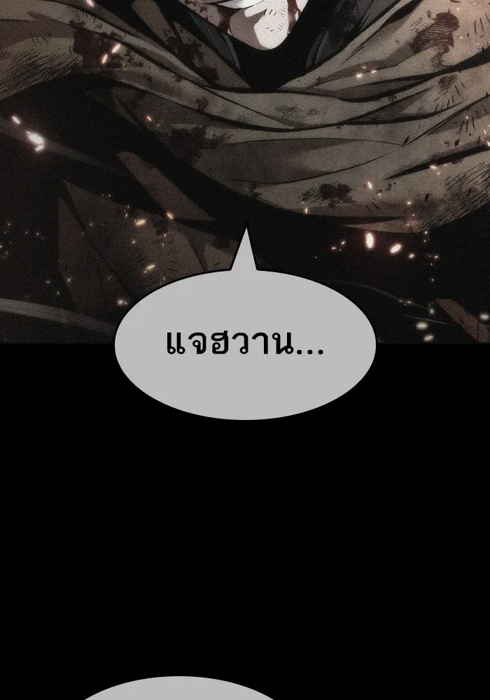 หลังวันสิ้นโลก ตอนที่ 196 รูปที่ 4
