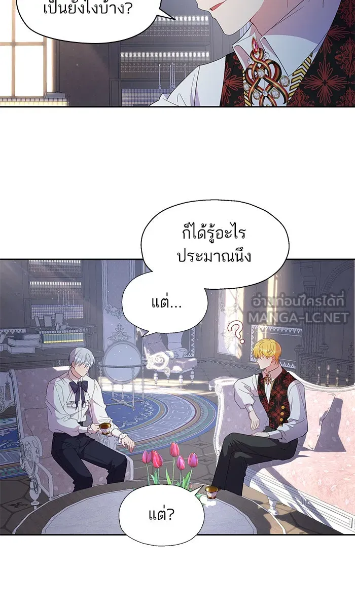 หวานใจสุดโหดโหมดเชื่อง ตอนที่ 16 รูปที่ 39