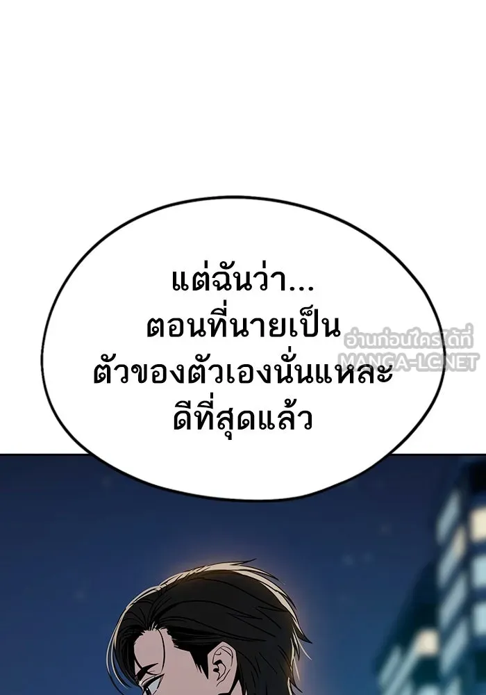 โชคชะตานำพารัก ตอนที่ 67 100 คะแนน รูปที่ 114