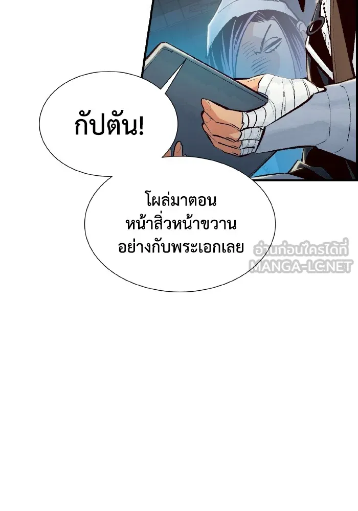 The Lone Necromancer ตอนที่ 59 รูปที่ 45
