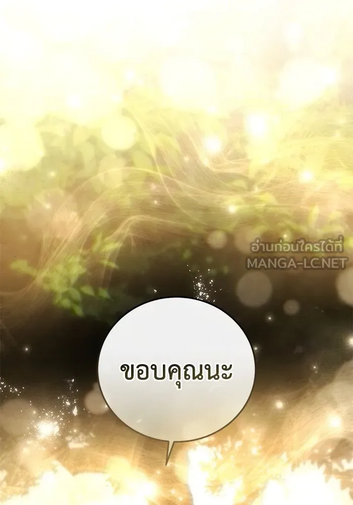 ยอดนักดาบผู้โอบอุ้มดารา ตอนที่ 84 รูปที่ 126