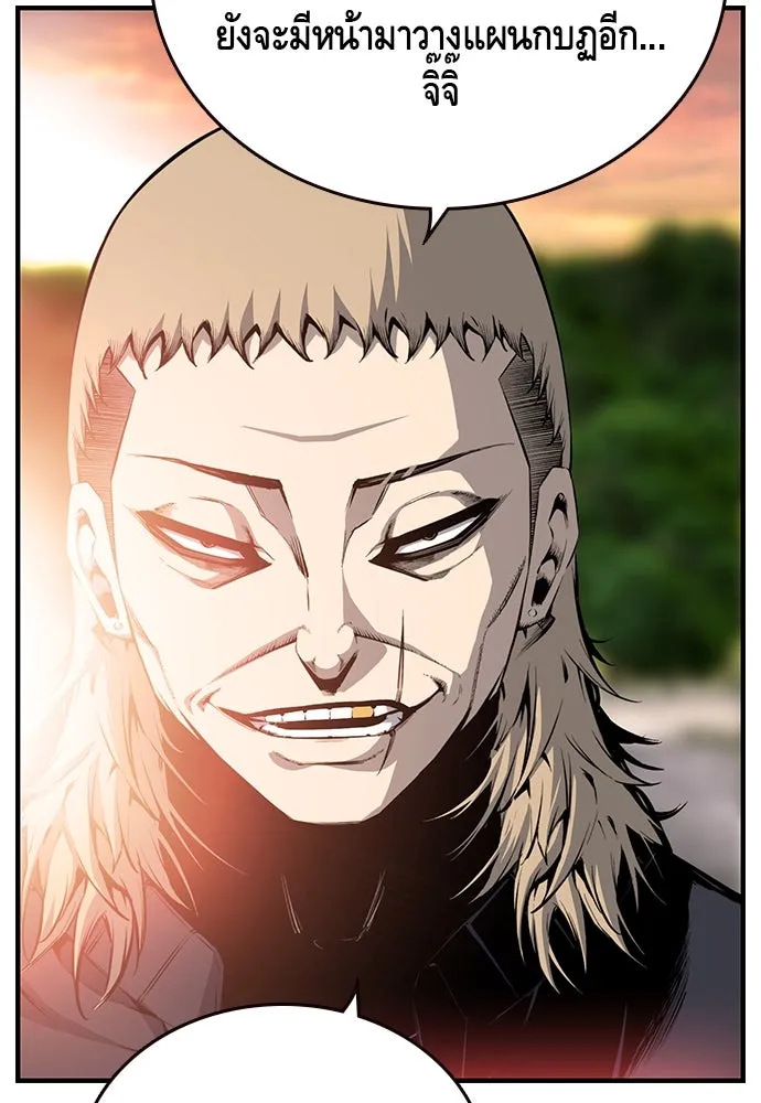 King Game ตอนที่ 18 โน้มน้าวมันอิท่าไหนฟะ รูปที่ 19