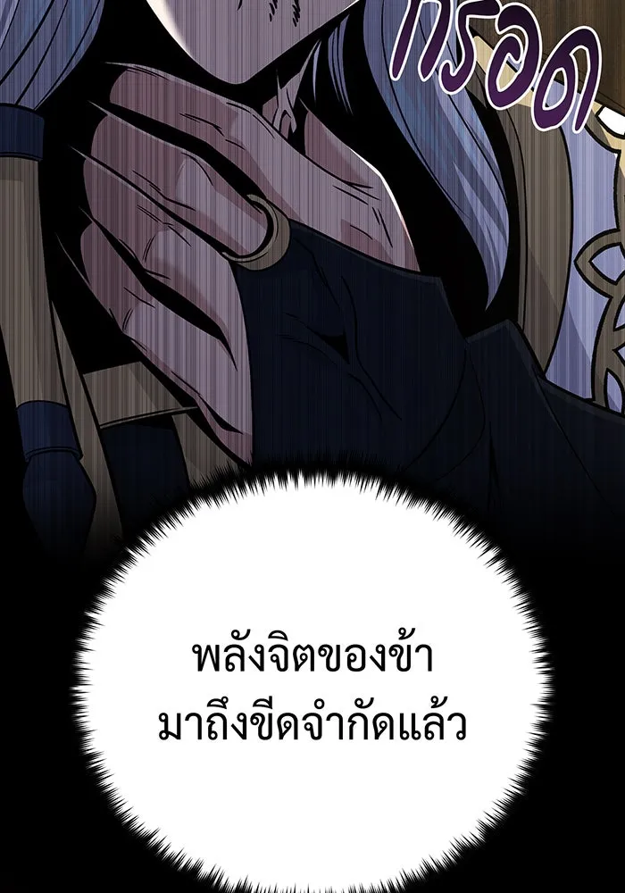 จอมเวทเกิดใหม่ในรอบ 66666 ปี ตอนที่ 142 รูปที่ 182
