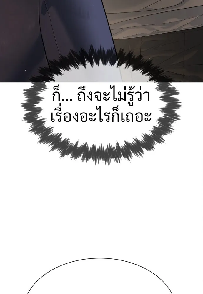 นักฆ่าย้อนวัย ตอนที่ 5 รูปที่ 17