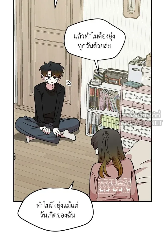 เพื่อนกันมันส์เกิน ตอนที่ 50 รูปที่ 12