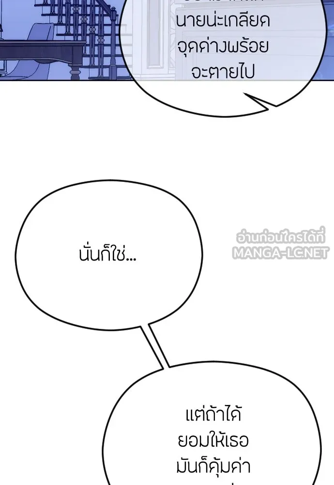 วิธีหนีตายจากนิยายโรคจิต ตอนที่ 74 รูปที่ 114