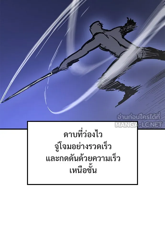 อัศวินวันเดียว ตอนที่ 24 รูปที่ 39