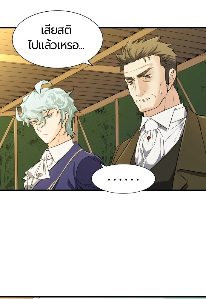 ยอดสถาปนิกผู้พิทักษ์อาณาจักร ตอนที่ 7 รูปที่ 4