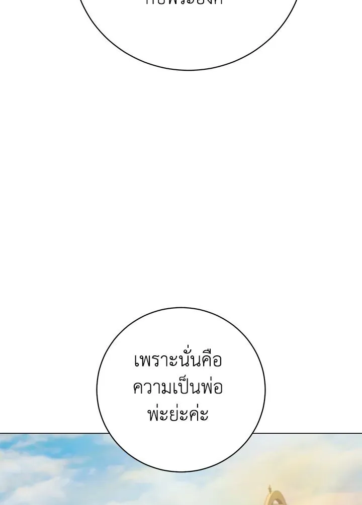 The Max Level Hero Has Returned การกล_บมาของว_รบ_ร_ษเวลต_น ตอนที่ ตอนที่ 190 รูปที่ 107