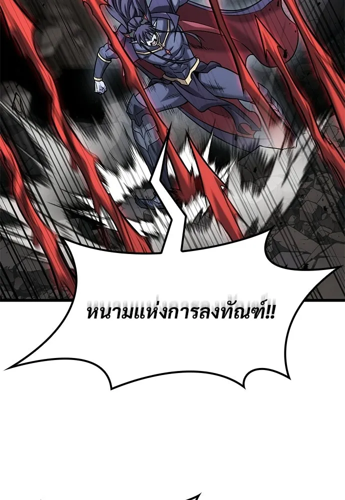 วิถีชาวนาของราชาปีศาจ ตอนที่ 41 รูปที่ 47