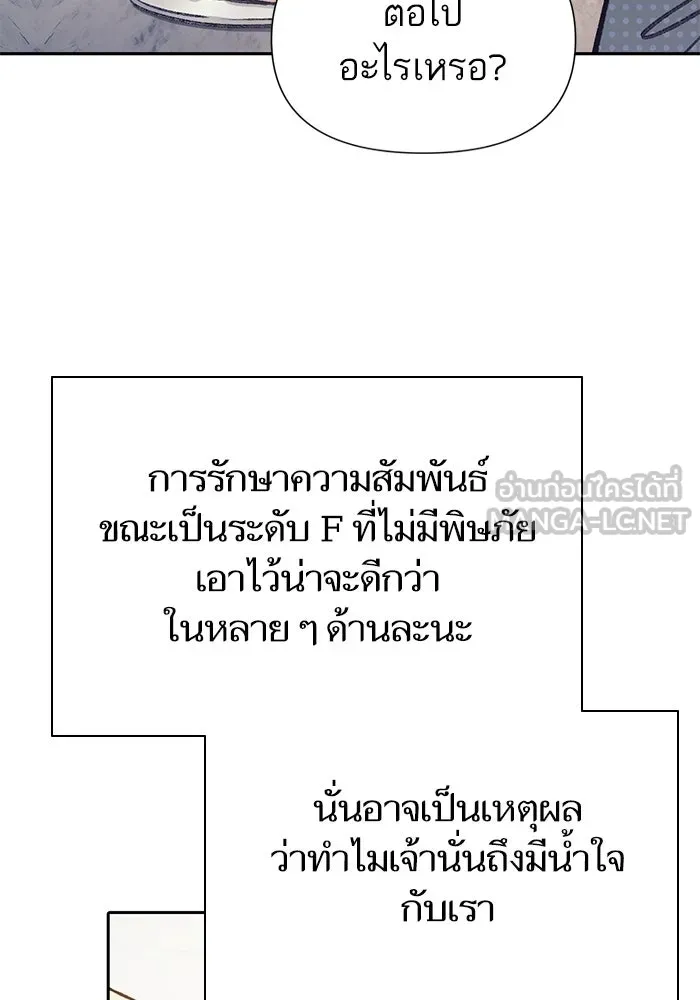 My S-Class Hunters ตอนที่ 120 จบด้วยเลิฟแอนด์พีซ รูปที่ 75