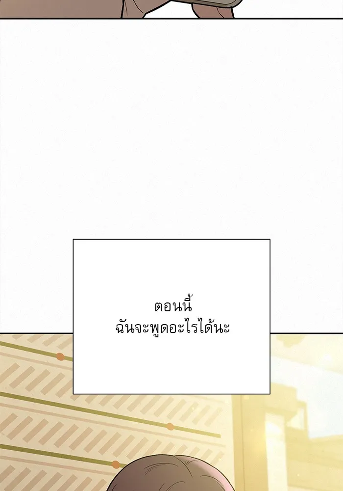 ปฏิบัติการรักวุ่นหัวใจ ตอนที่ 103 รูปที่ 53