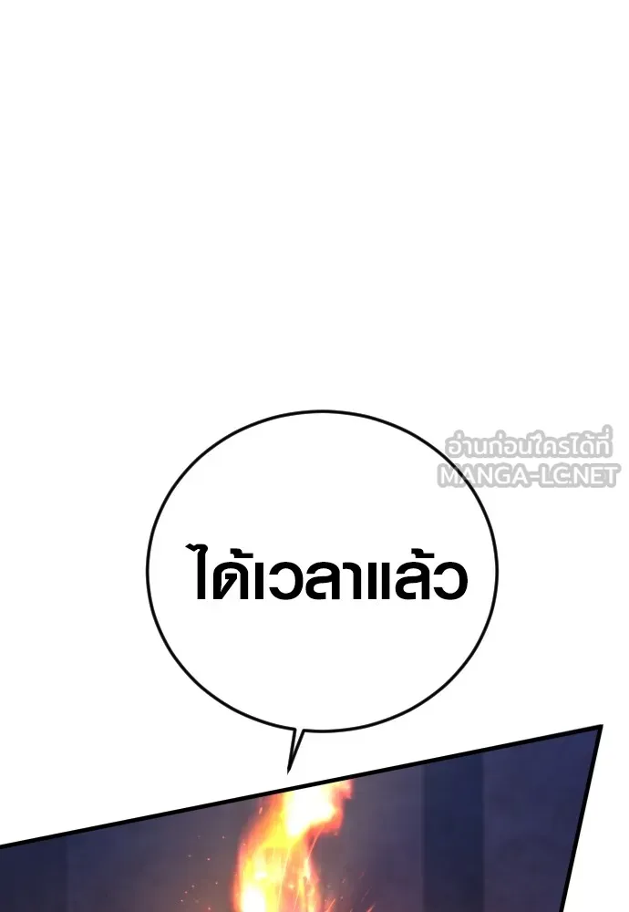 อาชญากรวัยเยาว์ ตอนที่ 78 สนามรบสุดท้าย รูปที่ 261