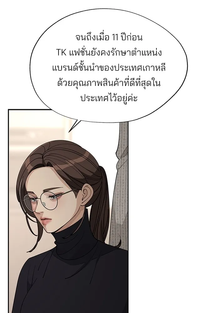 ความรักของอิซอบ ตอนที่ 48 รูปที่ 61