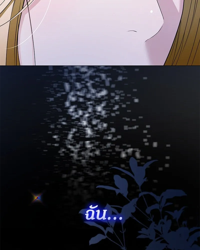 กำราบรักร้ายนายจอมพยศ ตอนที่ 56 รูปที่ 2