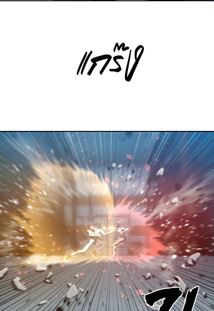 นักรบแช่แข็ง ตอนที่ 30 รูปที่ 35