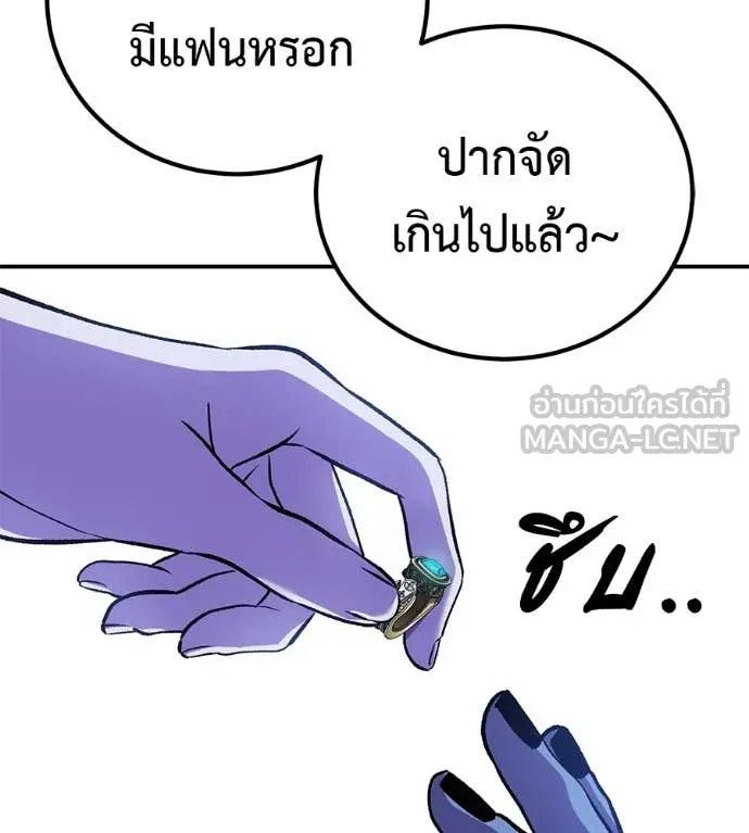 เรียกฉันว่าพระเจ้า ตอนที่ 84 รูปที่ 185