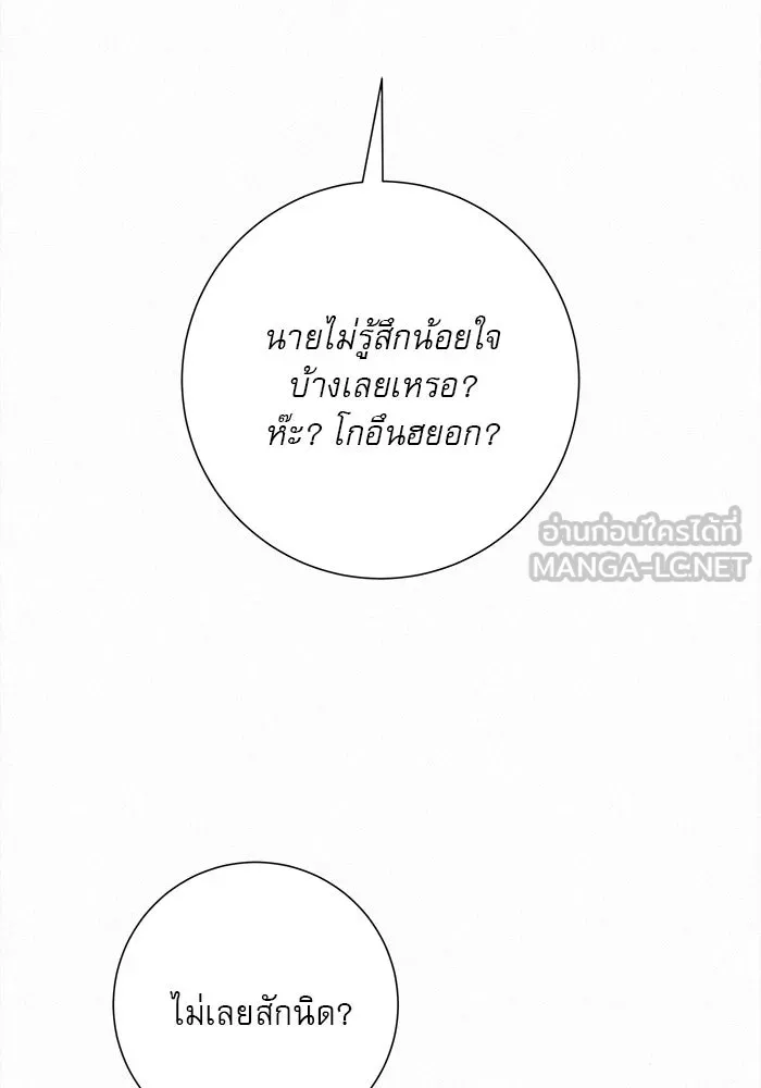 ปฏิบัติการรักวุ่นหัวใจ ตอนที่ 96 รูปที่ 129