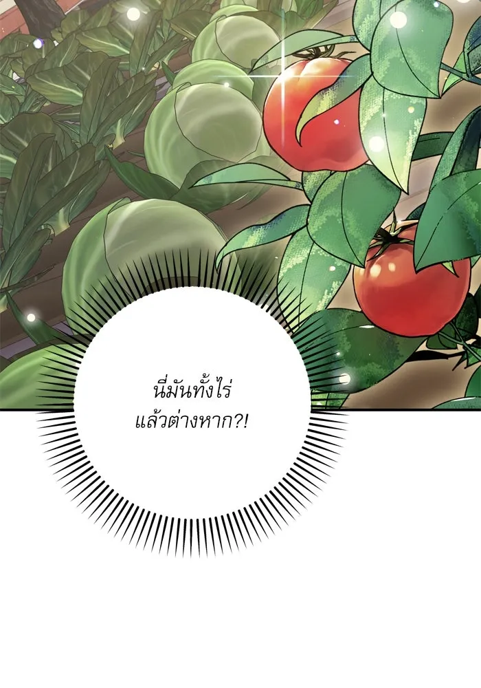 เกิดใหม่คราวนี้ ขอเป็นคนดีดูสักครั้ง ตอนที่ 101 รูปที่ 20