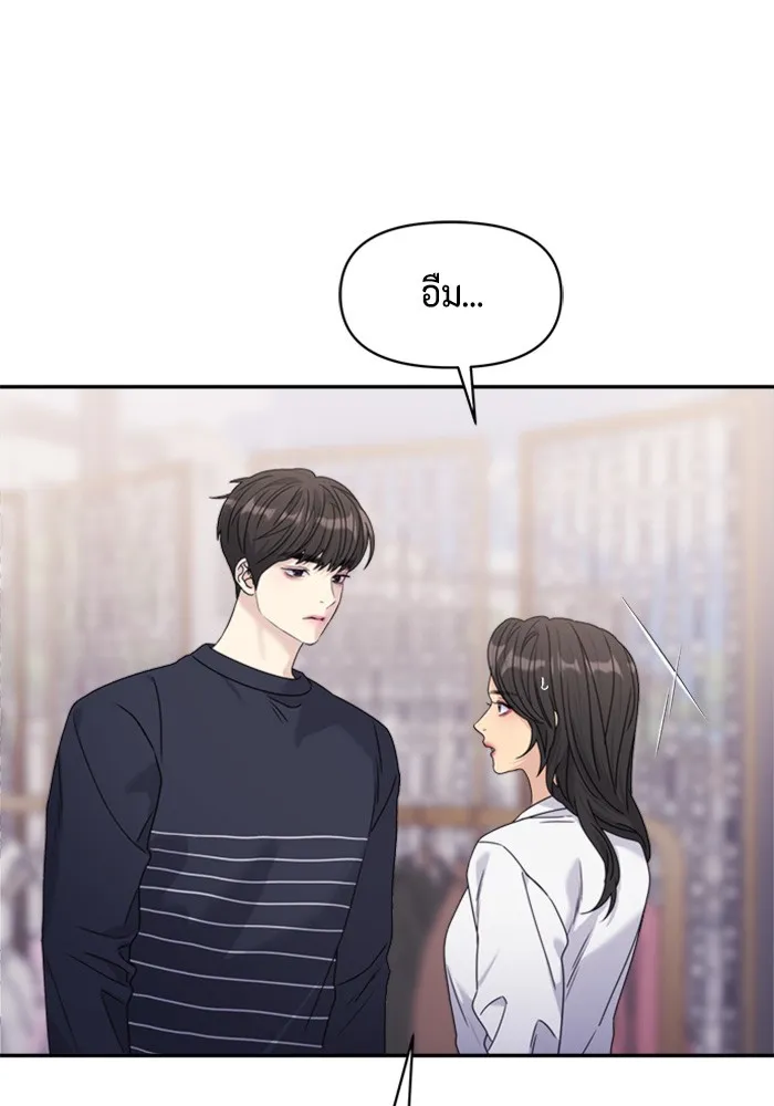 Couple Breaker ตอนที่ 35 รูปที่ 13