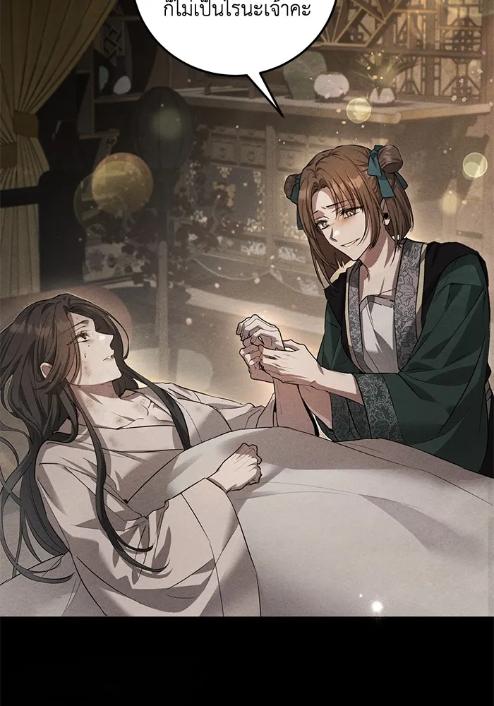 ยามหมาป่าทมิฬเพรียกหา ตอนที่ 3 รูปที่ 142