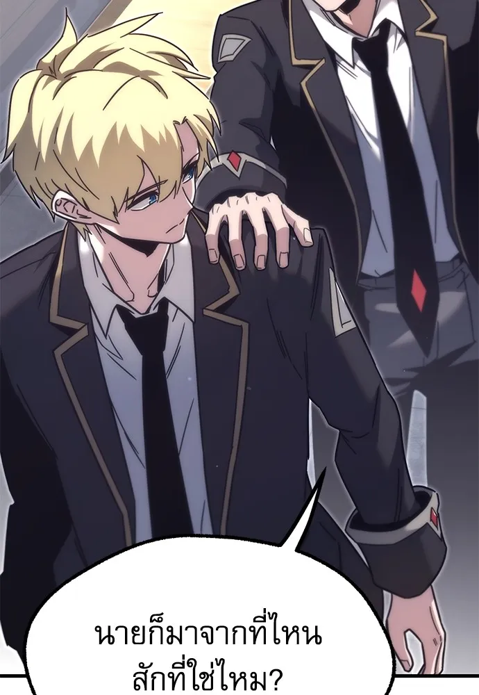 ชำแหละอะคาเดมีด้วยมีดแล่ปลา ตอนที่ 17 สอบกลางภาค (2) รูปที่ 23