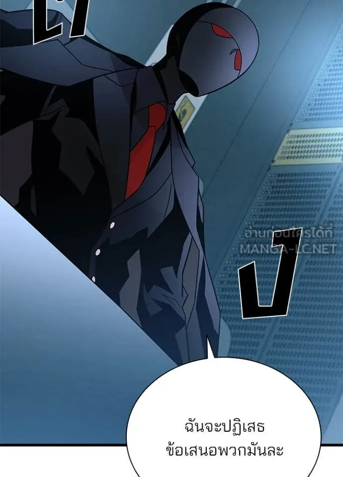 Villain to kill ตอนที่ 195 รูปที่ 60