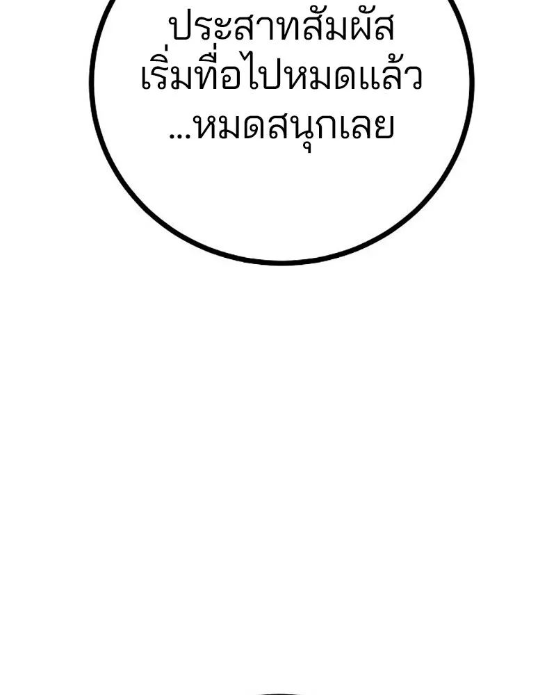 Player ตอนที่ 204 รูปที่ 187