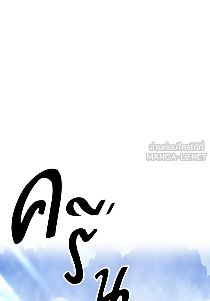 +99 ท่อนไม้พร้อมบวก ตอนที่ 60 รูปที่ 66