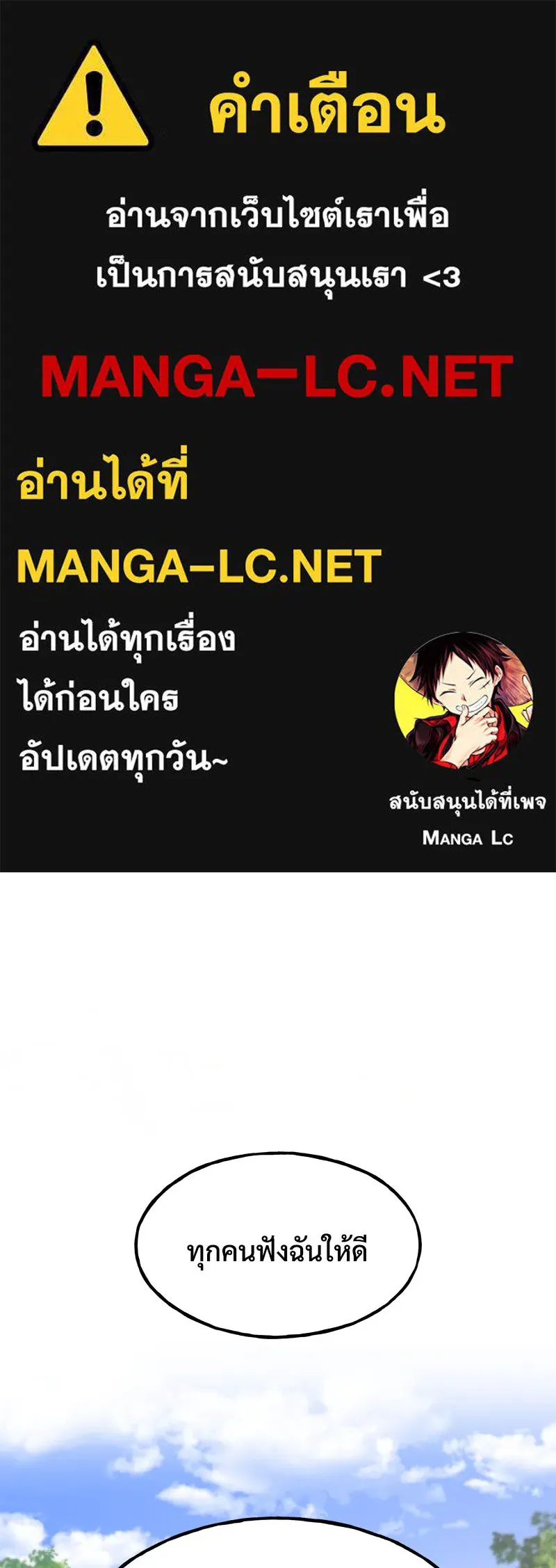 ปลูกผักพิชิตหอคอย ตอนที่ 8 รูปที่ 1