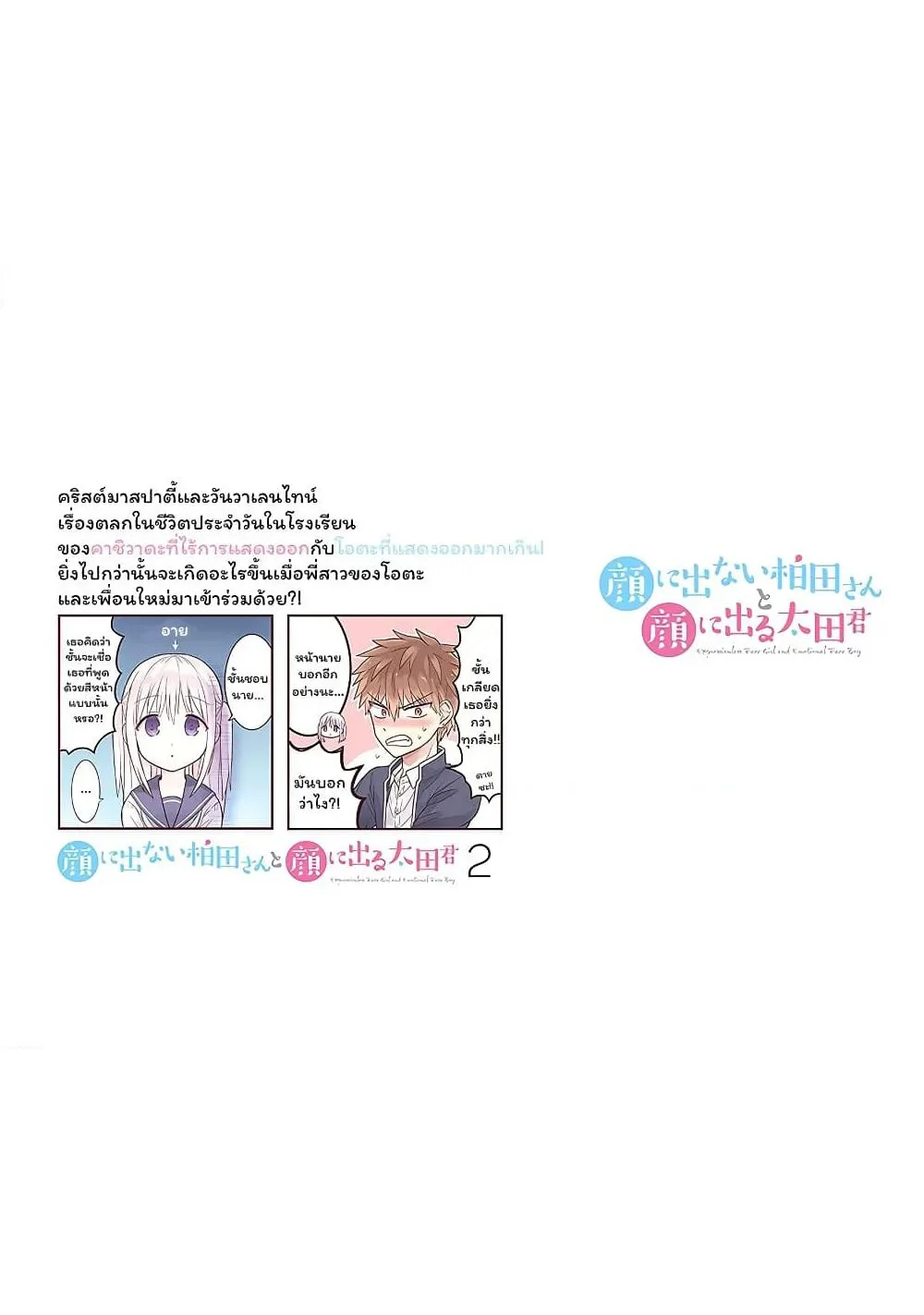 Manga-lc-com อ่านมังงะ อ่านการ์ตูน ออนไลน์ ฟรี Expressionless Kashiwada-san and Emotional Oota-kun ตอนที่ 1 2 3 4 5 6 7 8 9 10 11 12 13 14 ฟรี ไม่มีโฆษณา Manga-lc - อ่าน มังงะ อ่าน การ์ตูน ออนไลน์ อ่านมังงะ ฟรี