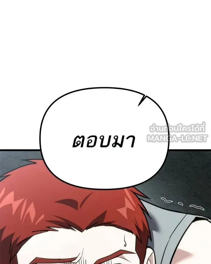 โทษที พื้นที่นี้ ตอนที่ 64 รูปที่ 126