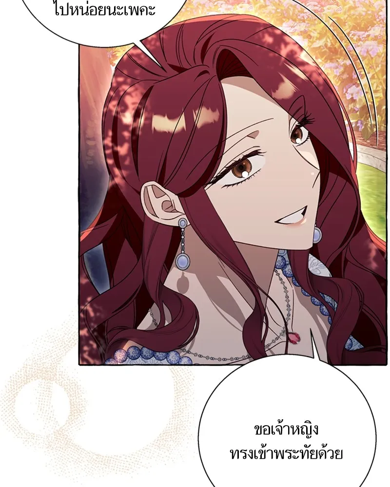 นึกว่าเป็นอิเซไคธรรมดา ตอนที่ 69 รูปที่ 58