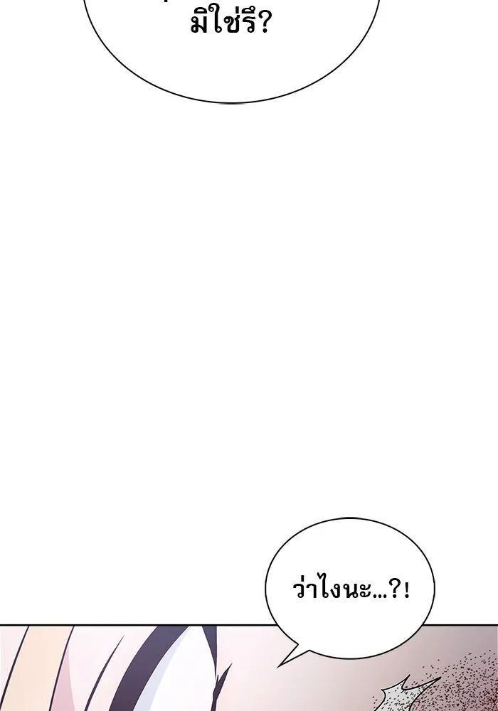 ผมไม่ได้เก่งอย่างที่คิด ตอนที่ 66 รูปที่ 29