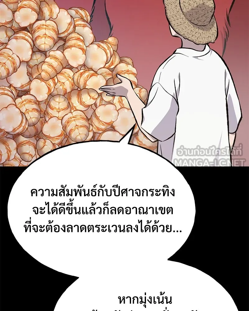 ปลูกผักพิชิตหอคอย ตอนที่ 72 รูปที่ 51