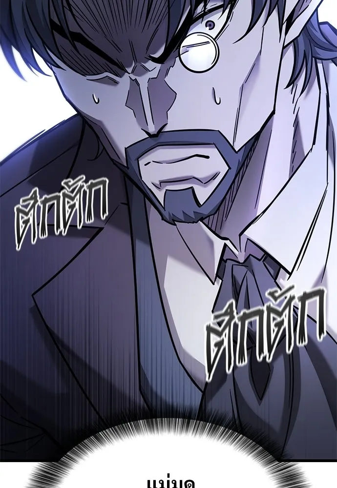 วิถีชาวนาของราชาปีศาจ ตอนที่ 41 รูปที่ 79