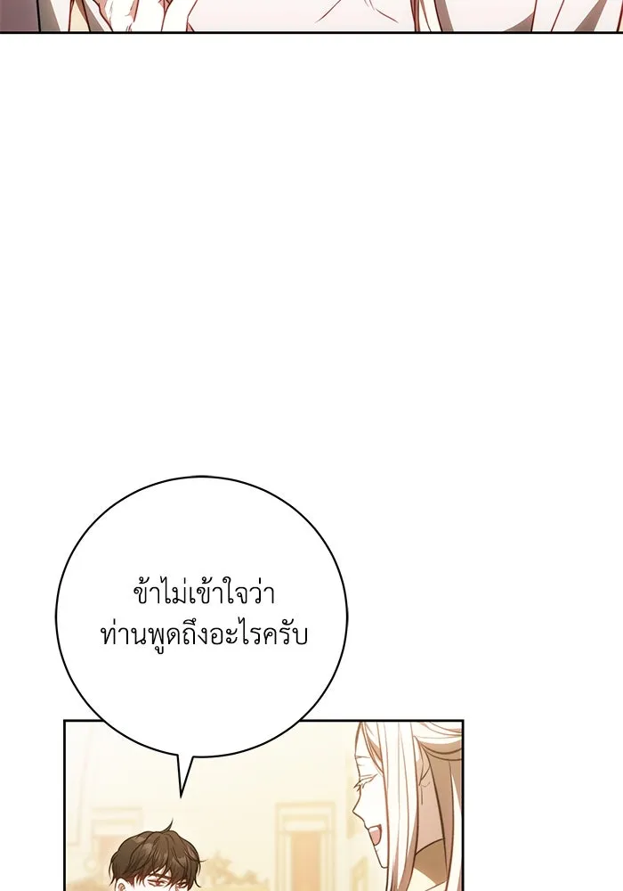 ย้อนเวลาพลิกชะตาทายาท ตอนที่ 66 รูปที่ 16